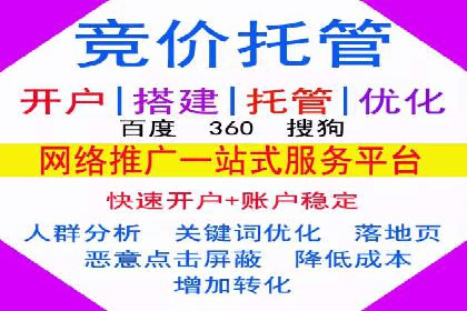某某sem广告公司专案：如何通过SEM优化提高网站流量